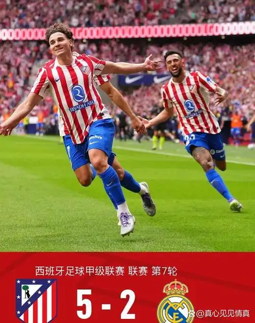 荷兰甲级联赛：乌得勒支 VS 阿贾克斯